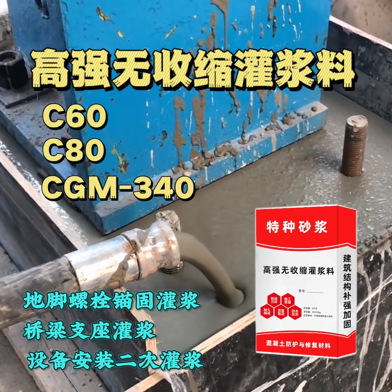 靖西灌浆料施工需要振捣吗？